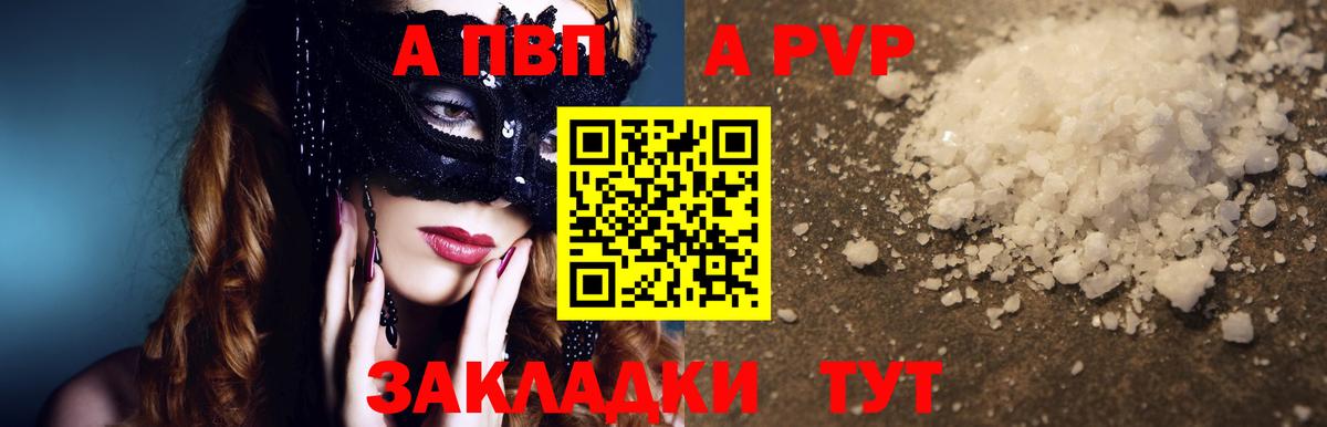 A PVP крисы CK  Альфа ПВП  Владикавказ  Alpha-PVP кристаллы  Вход с VPN 