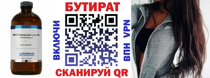 гидра ТОР  Владикавказ  Бутират вода 