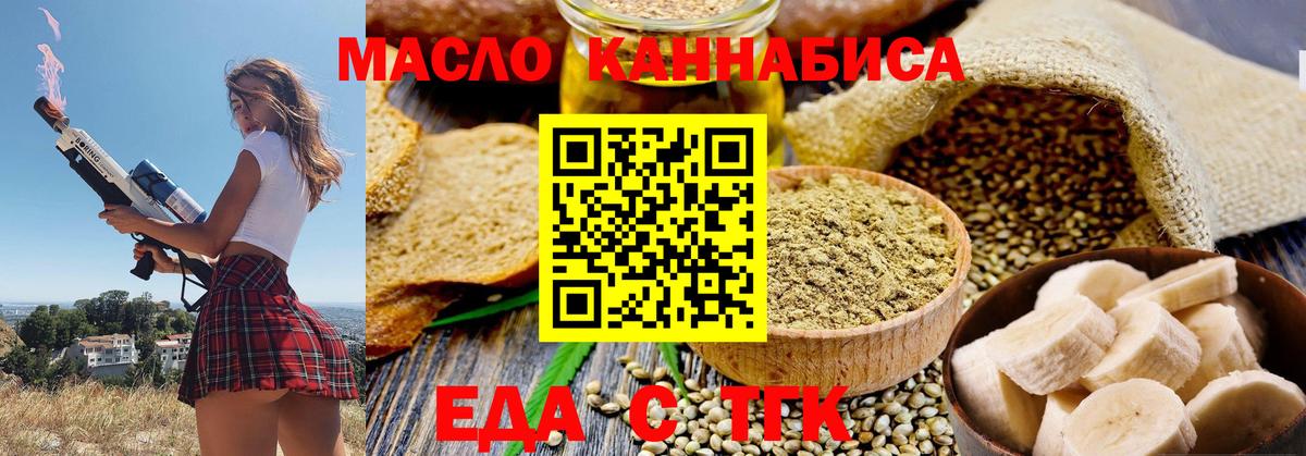 Владикавказ  Еда ТГК марихуана  Вход с VPN 