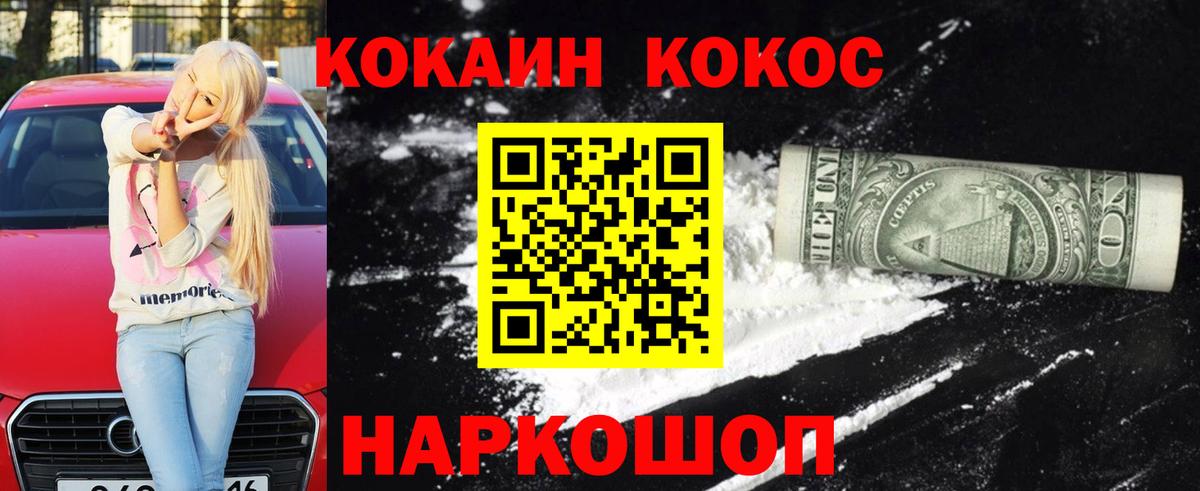 COCAIN 97%  КОКАИН Перу  Вход с VPN  Владикавказ 
