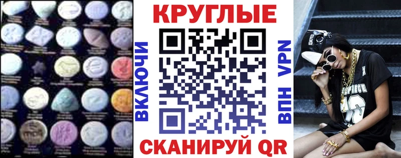 Экстази MDMA Владикавказ