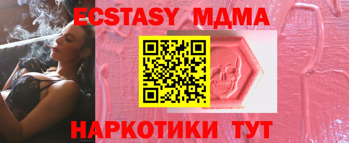 Владикавказ  Экстази  Вход с VPN  ЭКСТАЗИ бентли 