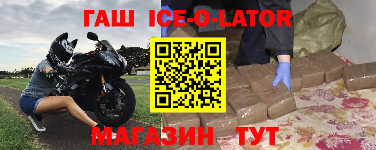 ГАШ  ГАШ Изолятор  Вход с VPN  Владикавказ  ГАШ индика сатива 