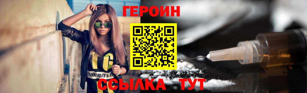 ГЕРОИН Афган Владикавказ