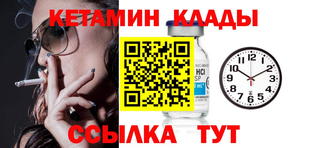 КЕТАМИН VHQ Владикавказ