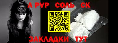 соль курить ск Апшеронск