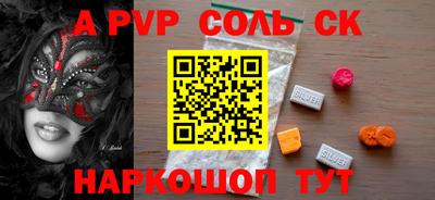 молекула духа Аргун