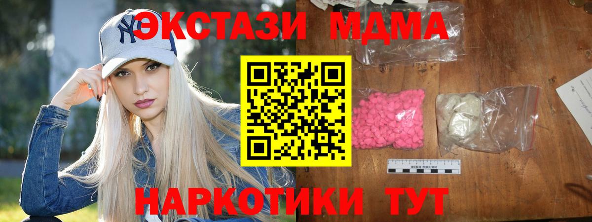 МДМА  Вход с VPN  Владикавказ  MDMA кристаллы 