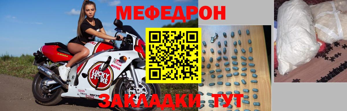 Меф мяу мяу  Владикавказ