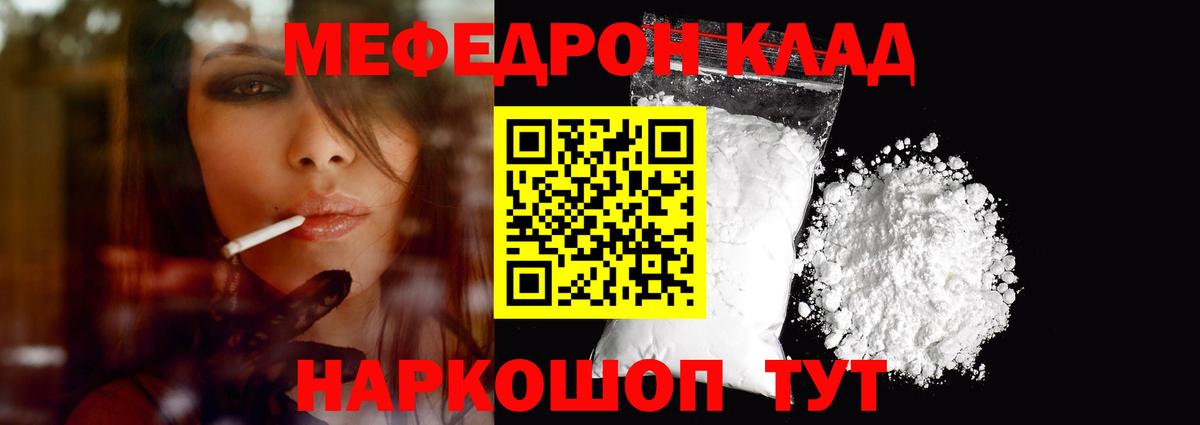 МЕФ мяу мяу  Вход с VPN  Владикавказ  МЕФ mephedrone 