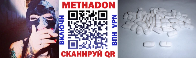 Метадон белоснежный  Владикавказ 