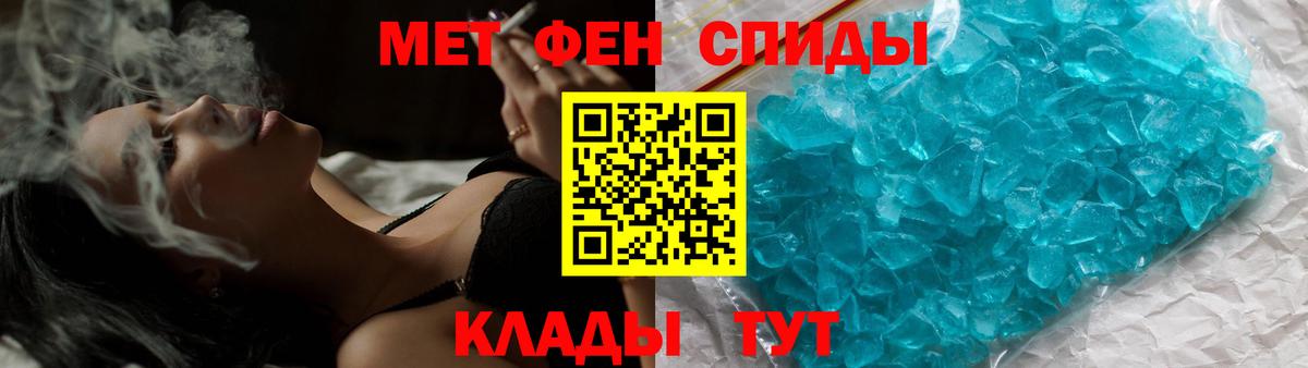МЕТАМФЕТАМИН кристалл  Первитин  Владикавказ  Вход с VPN 